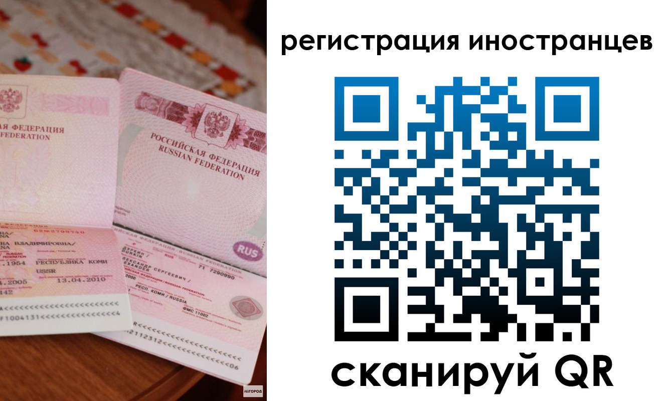 прописка ребенка в Кусе