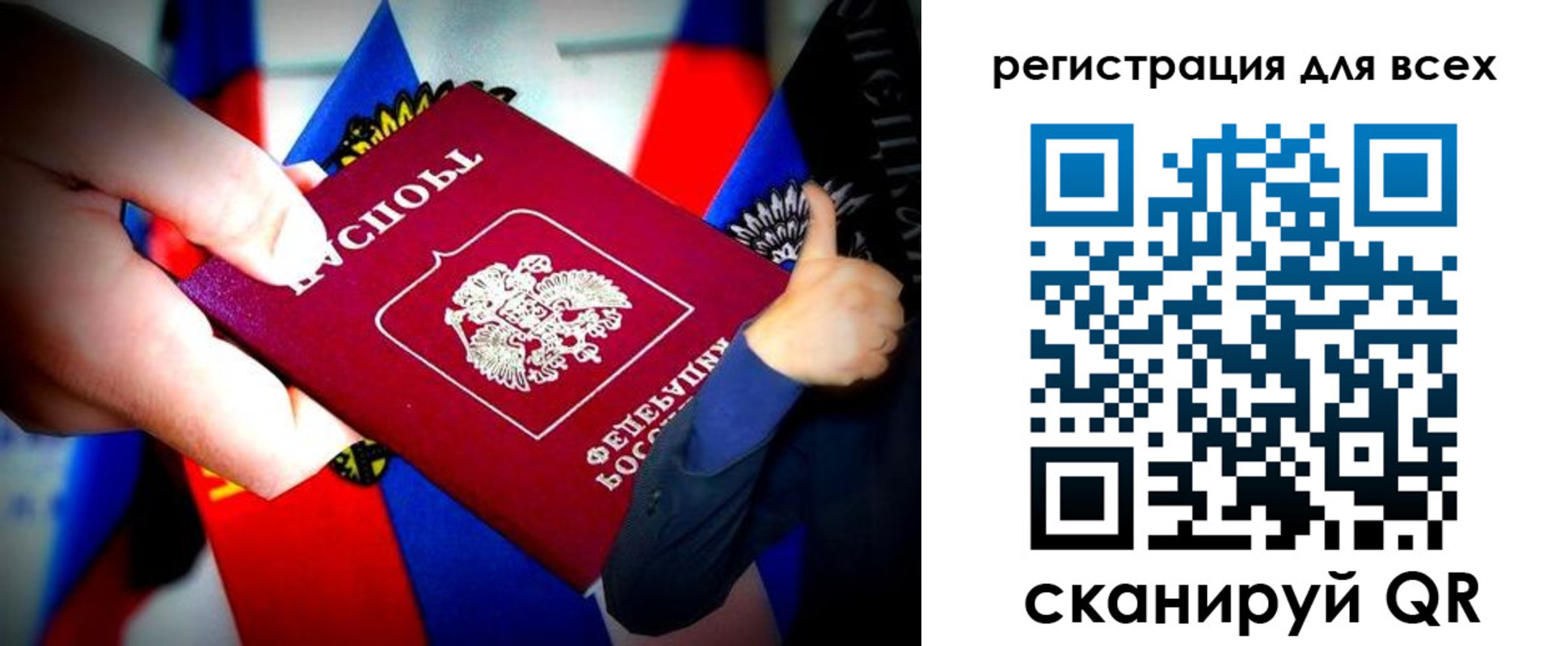 прописка штамп в Кусе